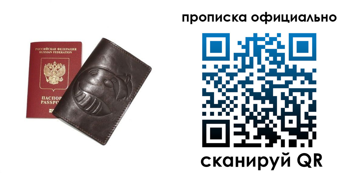прописка иностранных граждан в Куйбышеве